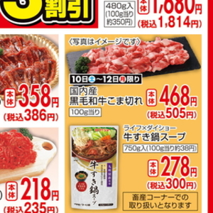 合びき肉