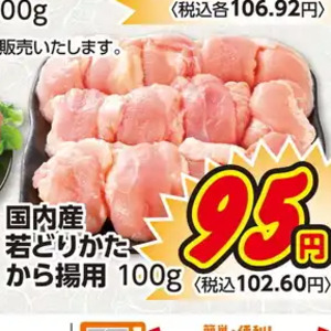 鶏もも