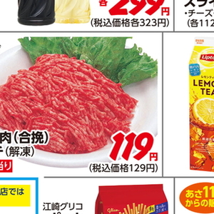 合びき肉