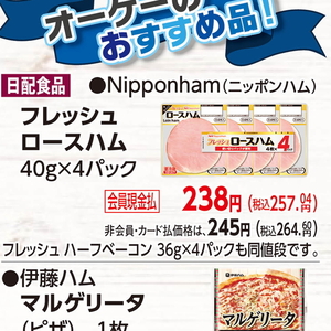ハム
