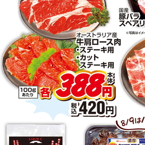 牛ステーキ用