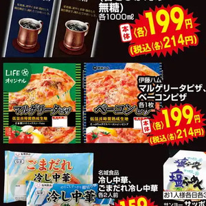 ベーコン
