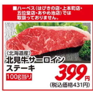 牛ステーキ用