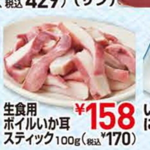 いか