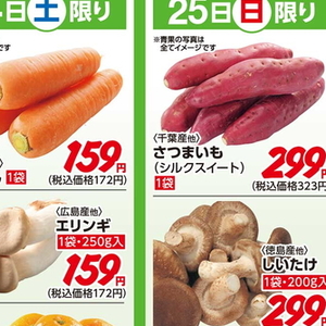 さつまいも