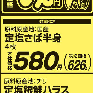 さば