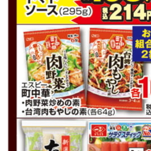 もやし