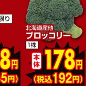 ブロッコリー