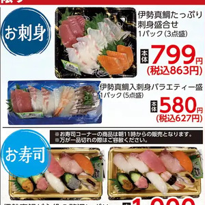 その他魚介刺身