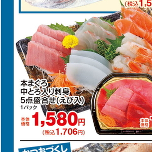 その他魚介刺身