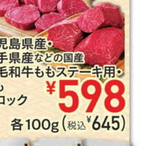 牛ステーキ用