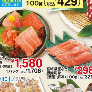 まぐろ（刺身）