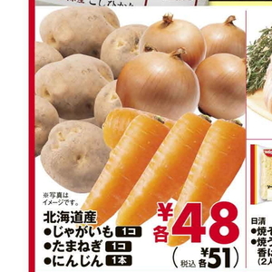 にんじん