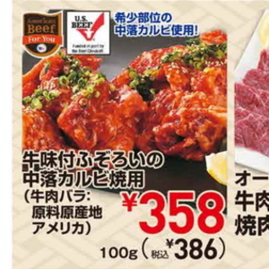 牛焼き肉用