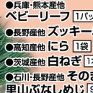 にら