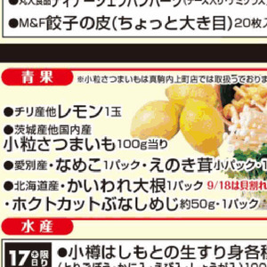 さつまいも