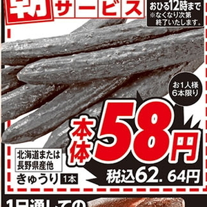 きゅうり