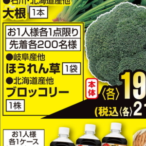 ほうれん草