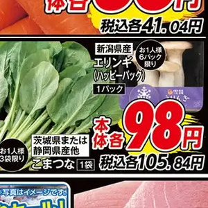 こまつ菜