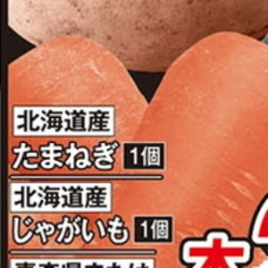 たまねぎ