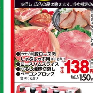 ベーコン