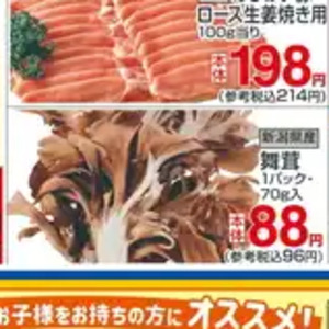 まいたけ