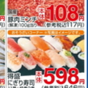 その他魚介刺身
