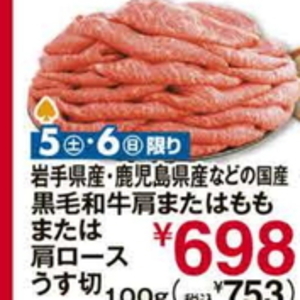 牛薄切り