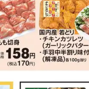 鶏手羽中