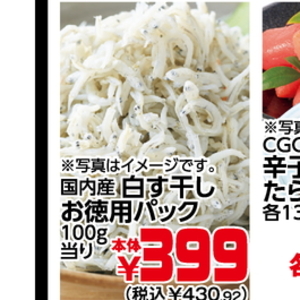 しらす