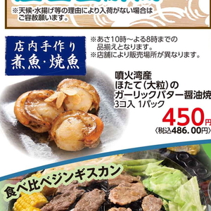 ほたて（ボイル）
