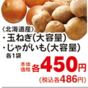 たまねぎ