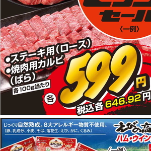 牛カルビ