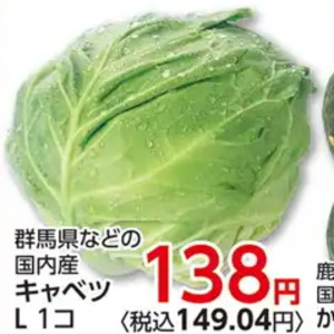 きゃべつ