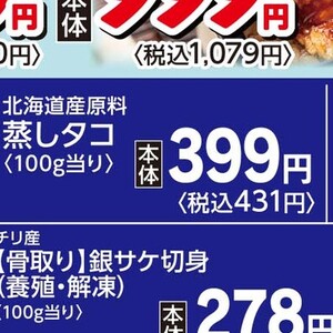 たこ（ボイル）