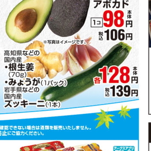ズッキーニ