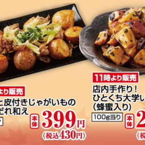 じゃがいも