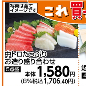 その他魚介刺身