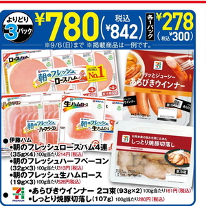 ハム