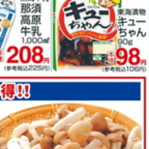 しめじ