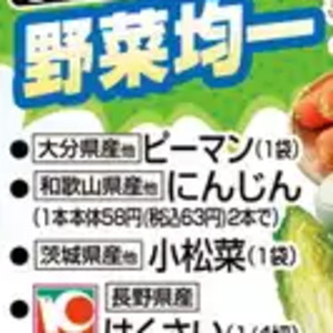 ピーマン