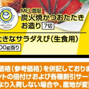 えび