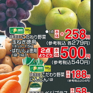 じゃがいも