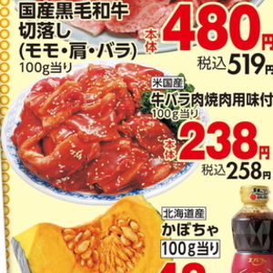 牛焼き肉用