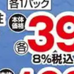 まぐろ（切落し）