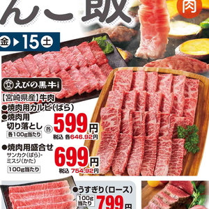 牛コマ・切落し