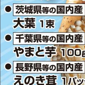 やまいも