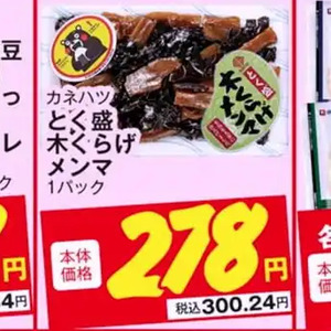 きくらげ