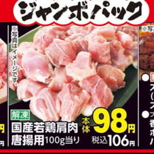 豚バラ薄切り
