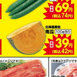 かぼちゃ